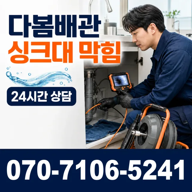 대구 노원동1가 샤워수전교체 상담 이미지 1